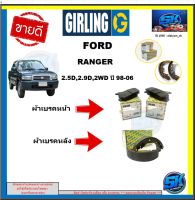 ผ้าเบรค หน้า-หลัง GIRLING (เกอริ่ง) รุ่นFORD RANGER 2.5D, 2.9D 2WD ปี 98 - 06 รับประกัน6เดือน20,000โล (โปรส่งฟรี )