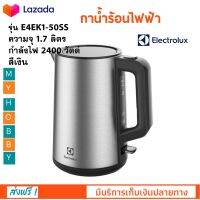 กาต้มน้ำไฟฟ้า กาน้ำร้อนไฟฟ้า Electrolux รุ่น E4EK1-50SS ความจุ 1.7 ลิตร กำลังไฟ 2400 วัตต์ สีเงิน กาต้มน้ำร้อน กระติกน้ำร้อน กาต้มน้ำ กาน้ำร้อน