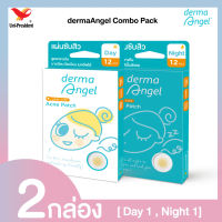 [แผ่นแปะสิว] dermaAngel Duo Pack : แผ่นแปะสิวเดอร์มาแองเจิลสำหรับกลางวัน 1 และกลางคืน 1 (กล่องละ 12 ชิ้น)