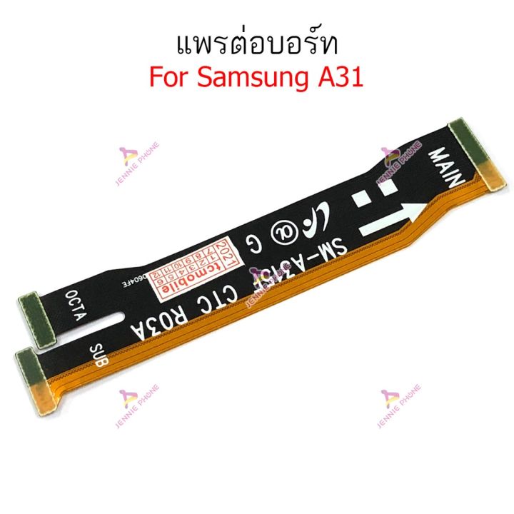 แพรต่อบอร์ด-samsung-a31-a32-4g-แพรต่อชาร์จ-samsung-a31-a32-4g-แพรต่อจอ-samsung-a31-a32-4g