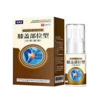 Knee pain relief spray สเปรย์แก้ปวดหัวเข่า ช่วยให้หายปวดข้อเข่า ขยับเคื่อยไหวได้ดีขึ้น