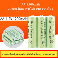 SUMON แบตเตอรี่แบบชาร์จไฟความจุสูง AA 1.2V1200mAh แบตเตอรี่รีโมทคอนโทรล แบตเตอรี่เครื่องโกนหนวด แบตเตอรี่ของเล่น แบตเตอรี่หุ่นยนต์หมุนได้