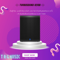 ส่งฟรีทั่วประเทศ TURBOSOUND IQ18B  ตู้ลำโพงซับ 18 นิ้ว พร้อมขยาย 3,000 วัตต์ (สินค้าใหม่แกะกล่อง รับประกันศูนย์ไทย)