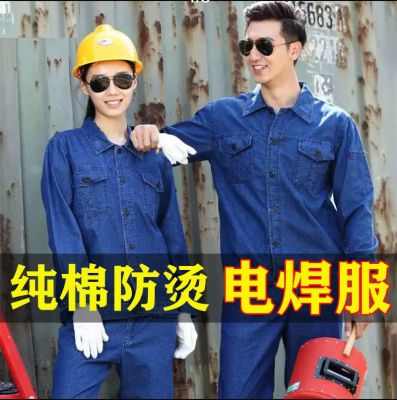 Summer thin work clothes mens suits jackets pants denim welders anti-scalding wear-resistant auto repair site labor insurance