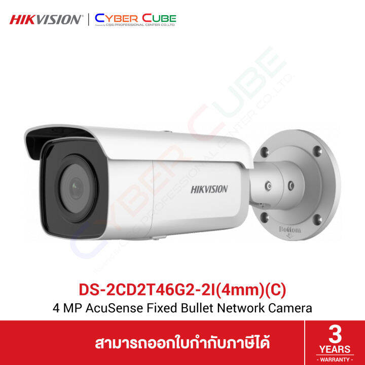 HIKVISION DS-2CD2T46G2-2I (4mm)(C) 4 MP AcuSense Powered-by-DarkFighter ...