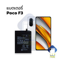 แบตเตอรี่ Poco F3 แบตpocoF3 แบตเสียวหมี่ แบตมือถือ แบตโทรศัพท์ แบตเตอรี่โทรศัพท์ รับประกัน 6 เดือน