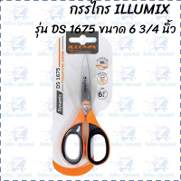 กรรไกร ILLUMIX Dynamic รุ่น DS 1675 ขนาด 6 ¾ นิ้ว และ รุ่น DS1800 ขนาด 8 นิ้ว  ( 1 เล่ม)