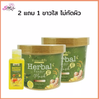 สครับบ้านนา Banna Herbal มาส์กบ้านนา 2แถม1ฮันนี่เลม่อน