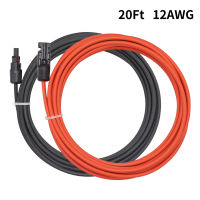 MC4 12AWG20 สายเคเบิลขยายพลังงานแสงอาทิตย์ฟุตพร้อมขั้วต่อตัวเมียและตัวผู้ 6m สายไฟโซลาร์เซลล์