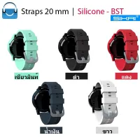 จัดส่งฟรี สายนาฬิกา 20 mm ยางซิลิโคน รุ่น  BST Sikai  Straps สาย Amazfit Bip,GARMIN Vivoactive,Vivomove,Venu,245,645,Galaxy watch 42 mm