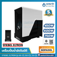 STIEBEL ELTRON ปั๊มอัตโนมัติ  รุ่น STIEBEL BOOST 4A-CS (450W), 6A-CS (600W), 7A-CS (750W) | ปั๊ม ปั๊มน้ำ ปั้มอัตโนมัติ เครื่องปั๊ม  pump