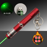 ขายร้อนข้ามพรมแดน USB ปากกาแสงเลเซอร์สีเขียว ไฟกระพริบเลเซอร์อินฟราเรดพวงกุญแจเลเซอร์ไฟแสดงสถานะระยะไกล