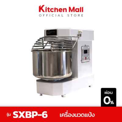 KitchenMall เครื่องนวดแป้ง Spriral เครื่องนวดขนมปัง Dough mixer ขนาด 10 ลิตร สำหรับแป้ง 3 กก.รุ่น SXBP-6 (ผ่อน 0%)