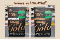 โฮมเฟรช โกลว์ Home fresh เนยแท้ เนยสด เนยผสม ถูกมากพร้อมส่ง!!  Home Fresh Gold , Home Fresh Genetic 1 กก.