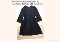 เสื้อคลุมแขนสี่ส่วน สีดำ ป้ายติดไซส์ 4XL