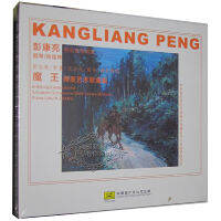 Genuine fever CD disc bass classic Peng Kangliang devil deao art song collection 1CD