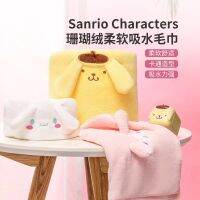 ของแท้ Sanrio Jade Osmanthus Dog Coral Fleece Soft Suction Face ผ้าขนหนูใช้ในครัวเรือนผ้าขนหนูอาบน้ำผู้หญิงสินค้าใหม่ขายส่ง