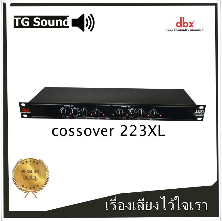 คอสโซเวอร์-dbx223xl-พร้อมดูแลหลังการขาย