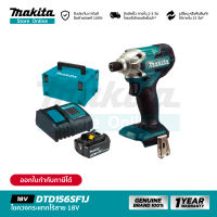 [ชุดเซ็ต] MAKITA DTD156SF1J : ไขควงกระแทกไร้สาย 18V