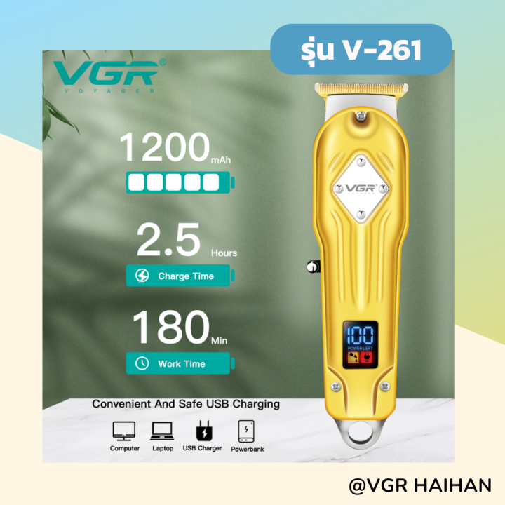 ปัตตาเลี่ยน-vgr-รุ่น-v-261-ของแท้100-สินค้าพร้อมส่ง