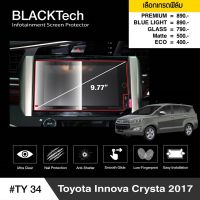 Toyota Innova Crysta (2017) ฟิล์มกันรอยหน้าจอรถยนต์ ฟิล์มขนาด 9.77 นิ้ว (TY34) - BLACKTech by ARCTIC (มี 6 เกรดให้เลือก)