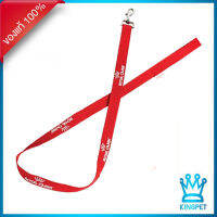 (ของแถม) ROYAL CANIN DOG LEASH สายจูงสำหรับสนัข