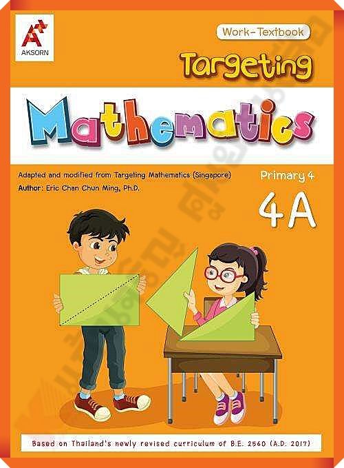 Targeting Mathematics Work-Textbook Primary 4A #อจท