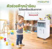 HoneywellAir Coolerรุ่น CL151