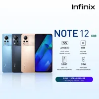 Infinix Note 12 (6GB+128GB)