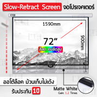 Qdevice - รับประกัน 1 ปี – จอโปรเจคเตอร์ 72 100 นิ้ว 16:9 ม้วนเก็บอัติโนมัติ สีสด คมชัด จอ โปรเจคเตอร์ จอรับภาพโปรเจคเตอร์ พกพา Slow Return Projector Screen 4K