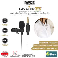 Rode Lavalier GO Lavalier Microphone ไมโครโฟนหนีบปกเสื้อ คุณภาพเสียงระดับมืออาชีพ