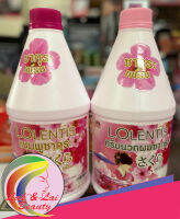 Lolentis Sakura Shampoo &amp; Conditioner ลอเลนติส แชมพู และ ครีมนวดผม กลิ่นดอกซากุระ แกลลอน (1,600 ml.)