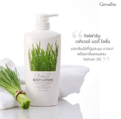 โลชั่นทาผิว กิฟฟารีน เวติเวอร์ บอดี้ โลชั่น Giffarine Vetiver Body Lotion กิฟฟารีนของแท้