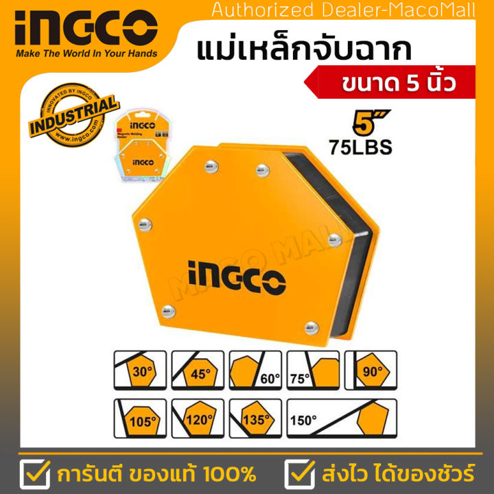 ingco-แม่เหล็กจับฉากหกเหลี่ยม-ขนาด-5-นิ้ว-รุ่น-amwh75052-รับน้ำหนักได้-75-ปอนด์-34-กิโลกรัม-สามารถทำมุมได้-30-45-60-75-90-105-120-135-150