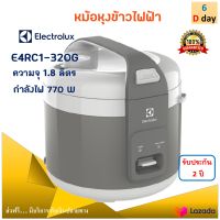 หม้อหุงข้าวอุ่นทิพย์ ELECTROLUX รุ่น E4RC1-320G ความจุ 1.8 ลิตร กำลังไฟ 770 วัตต์ สีเทา หม้ออุ่นทิพย์ไฟฟ้า หม้อหุงข้าวไฟฟ้า หม้ออุ่นทิพย์ ส่งฟรี