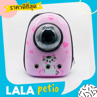 กระเป๋าสะพายหลัง ใส่สัตว์เลี้ยง แบบมีรู ลายรูปแมวจีชมพูเล็ก - Pet Travel Bag #Pink Love Kity By Lala Petio