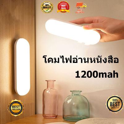 Table lamp โคมไฟตั้งโต๊ะ LED โคมไฟตั้งโต๊ะชาร์จไฟป้องกันดวงตา โคมไฟเรียนในหอพักนักศึกษา โคมไฟการเรียนรู้ หลอดไฟยาว ชาร์จ USB Desk lamp