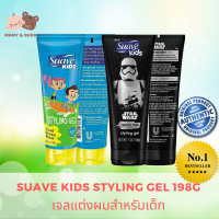 Suave Kids Styling Gel 198g. เจลแต่งผมสำหรับเด็ก หอมมาก เปิดลังมาแบบโอ้ย หอม