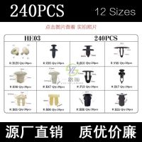 【JH】 Suitable for boxed buckles 240PCS each 20 pieces 12 commonly used accessories HE03