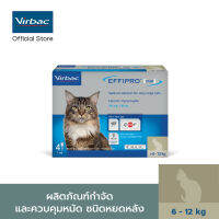 Virbac เอฟฟิโปร ดูโอ้ [Effipro® Duo Spot-on L (6-12 kgs) - 4 tubes /1.0 ml each] ผลิตภัณฑ์กำจัดหมัด ชนิดหยอดหลัง แมว (6-12 กก.)