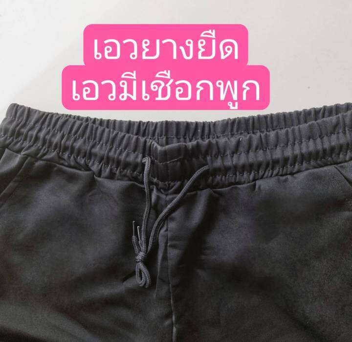 กางเกงขาสั้นผู้หญิง-ของใหม่ผ้ายืดใส่สบาย-รับประกันผ้านุ่มนิ่มมีบริการเก็บเงินไปทางสินค้ามี5ไซด์24-34ใส่ได้สบาย