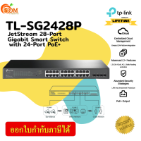 (TL-SG2428P) SWITCH (สวิตซ์) TP-LINK 100/1000 Mbps 18,24 POE,+4 SFP Hub 24 Port (LT.)