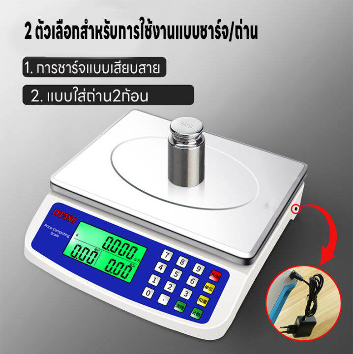 เครื่องชั่งตวงอาหาร-คำนวนราคาได้-ชั่งได้1g-30kg-เครื่องชั่งดิจิตอล-เครื่องชั่งอิเล็กทรอนิกส์-ตาชั่ง-จอled-ใช้ได้ทั้งเสียบสายและไร้สาย