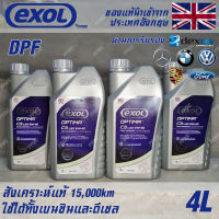 EXOL Optima C3 LSX 5w40 น้ำมันเครื่อง เบนซินและดีเซล Low Saps สังเคราะห์แท้ 100% ระยะ 15,000 กม. ขนาด 4 ลิตร