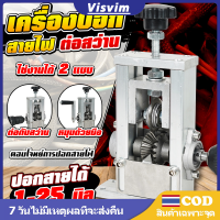 เครื่องปอกสายไฟ 2IN1 ที่ตั้งโต๊ะ ปอกสายได้ 1-20 มิลลิเมตร คุณภาพเเน่นอน สะดวกในการใช้งาน