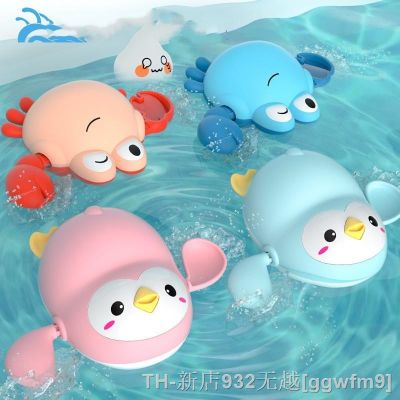 hot【DT】✖☃✿  Baby Bathing Turtle Whale Pool Beach Classic Chain Clockwork for Kids Playing