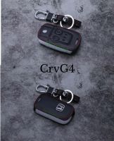 ซองหนังกุญแจ CRV G4