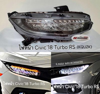 ไฟหน้า Civic’18 RS Turbo