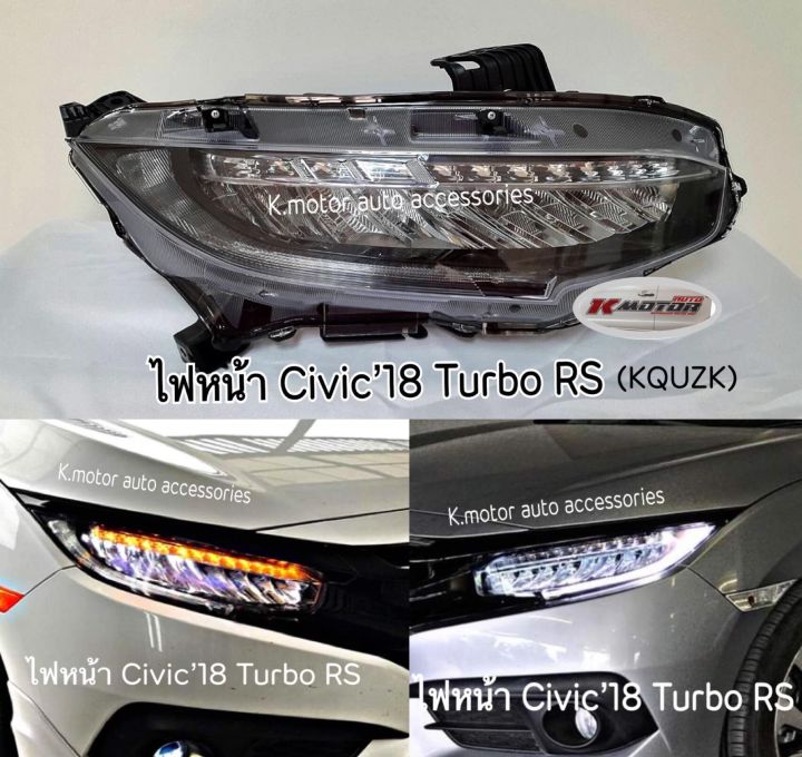 ไฟหน้า-civic-18-rs-turbo