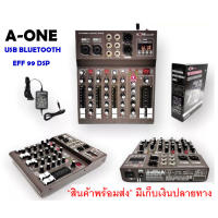 มิกเซอร์ AONE รุ่น A04-DSP mixer USB BLUETOOTH ระบบ AC/DC